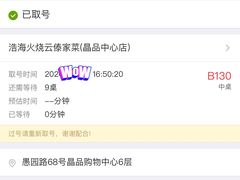 -浩海火燒雲傣家菜(芮欧百货店)