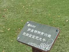 -映月湖中央公园