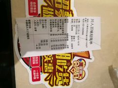 账单-川人百味(天津远洋未来广场店)