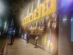 -鸟鹏烧鸟居酒屋(熙龙湾店)