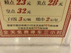 菜单-盆满钵满·国家非遗传承(云台店)