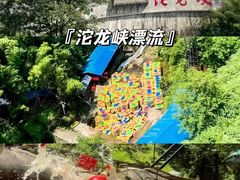 -平江沱龙峡漂流