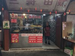 -三哥田螺(北书院街店)