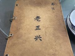 -广迎居老正兴菜馆