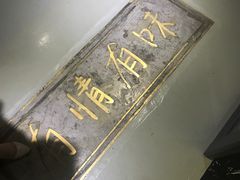 -港久茶餐厅(鹭洲里店)