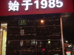 门面-苹果花园(龙漕路店)