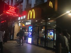 门面-麦当劳(中山八路店)
