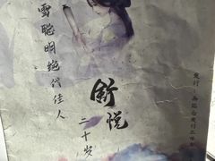 -剧狐剧本杀(徐汇1号店)