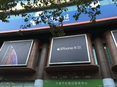 -中国电信(四川北路营业厅)