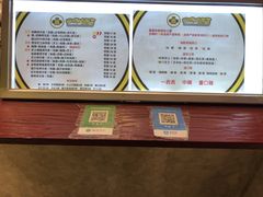 -四环冷面王(西单华威约饭街店)