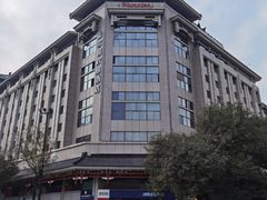 -西安钟楼北大街希尔顿欢朋酒店