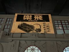 -上海无线电博物馆