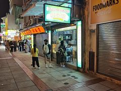 -澳门长洲糯米糍(柯打苏沙街店)