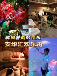 -欢乐舟·舟舟玩乐园