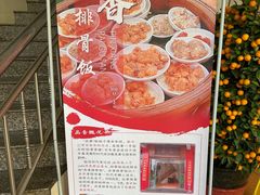 -品香排骨饭(羊官路店)