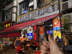 -青山青豆花·笑禅豆腐鱼(黄泥塝店)