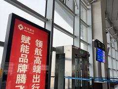 -石家庄正定国际机场-T2航站楼