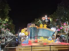 -大唐不夜城