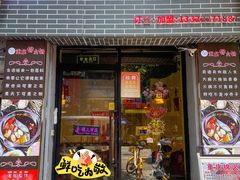 -重庆锦火锅(惠福东路店)