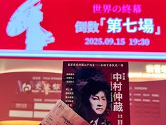 -交通银行前滩31演艺中心