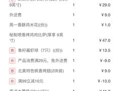 -必胜客(星兰宅急送店)