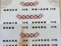 菜单-港畔赶海蒸汽海鲜烧烤自助(仙螺岛店)