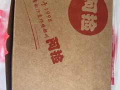 -阿捡忭京炸鸡(长沙韭菜园总店)