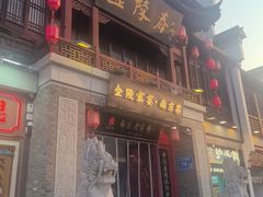 -金陵家宴·金陵春·南京菜(夫子庙店)