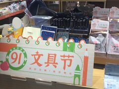 -九木杂物社(崂山丽达店)