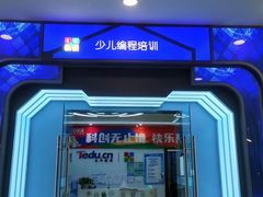 -童程童美·信息学竞赛·机器人编程·少儿编程(太阳宫校区)