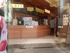 -茶话弄(中贸广场店)