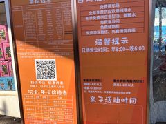 -吉姆冒险世界(蓟州店)