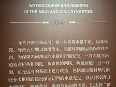 -中国京杭大运河博物馆