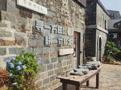 -石头会唱歌融来+北港岚台两岸交流中心