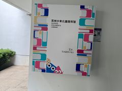 -苏州图书馆(人民路总馆)