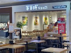 门面-爸爸糖吐司面包(重庆解放碑英利大融城店)