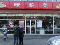 -味多美蛋糕(看丹桥店)