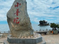 -小普陀