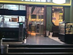 -牛氏石磨肠粉(海璟国际店)
