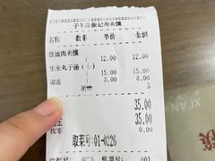 -子午路张记肉夹馍(翠华路店)