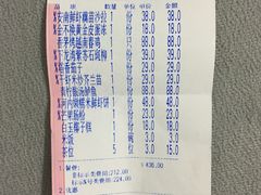 账单-花样西贡·蜜越餐厅·法式越南料理(水晶城店)