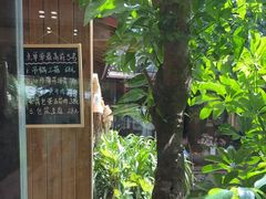 -吃货私房菜(丽江束河古镇店)