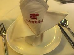 -太平馆西餐厅(北京路店)