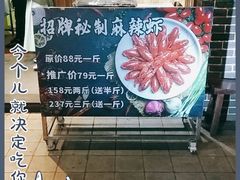 -功夫小龙虾·烧烤·江湖菜(金沙洲店)