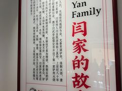 -闫家驴肉老店(华电一校店)
