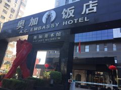 -北京A·C·Embassy酒店(三里屯工人体育场地铁站店)
