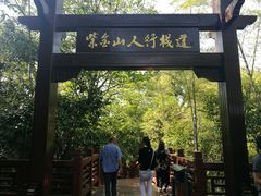 -紫金山山顶公园