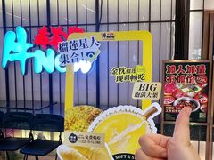 -牛New寿喜烧(新六百店)
