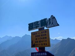 -秦岭终南山世界地质公园翠华山景区