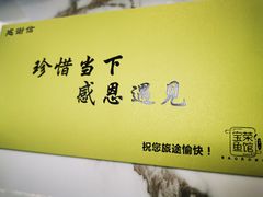 -宝荣鱼馆·临湖之宴(千岛湖店)